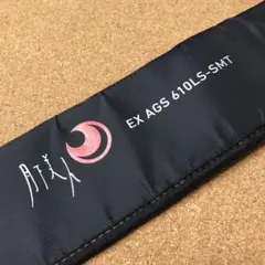 月下美人 約110cmロッドカバー 竿袋