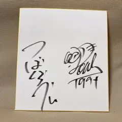 【サイン色紙】つば九郎 ドアラ