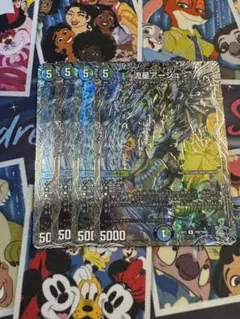 流星アーシュ　銀　４枚