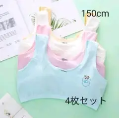 新品4枚セット12から15歳ガールズ ハーフトップ ブラジャー綿肌触り良い可愛い