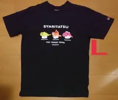 ポケットモンスター ポケモン シャリタツ Tシャツ 半袖 L