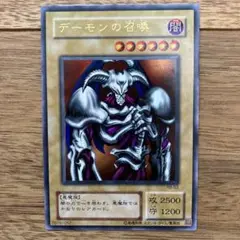 遊戯王カード　デーモンの召喚　RB-03