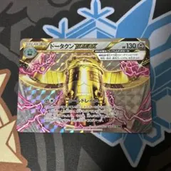 ポケモンカード ドータクン　BREAK ブレイク RR 049/078