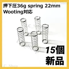 Duhuk 磁気スイッチ スプリング 22mm 15個 新品 Wooting