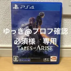 Tales of Arise PS4