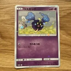 コスモッグ PROMO SM-Pプロモカード 081/SM-P