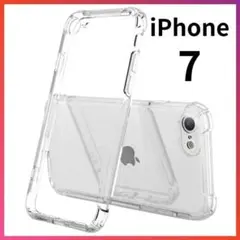 iPhone7 クリアケース 角落ち防御 一体型レンズ保護 ソフトケース0508