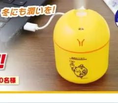 加湿器⭐イエローハットノベルティ