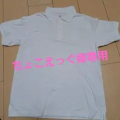 UNIQLO キッズ ポロシャツ 150 ホワイト
