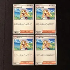 ポケモンカード　メガブレイブ　リーリエの決心　4枚