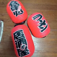 ちょうちんセット