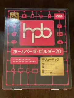 ホームページビルダー20　ビジネスパック　中古 ホームページビルダー20 ビジネスパック 中古 取り次ぐ
