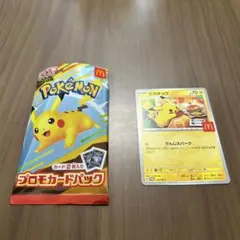 ポケモンカード　マクドナルド　プロモカードパック　ピカチュウ