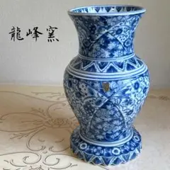 ★有田焼 龍峯窯★壺 ツボ インテリア 花器 丸花瓶 花瓶 生花 陶器 ☆有田焼 龍峯窯☆壺 ツボ インテリア 花器 丸花瓶 花瓶 生花