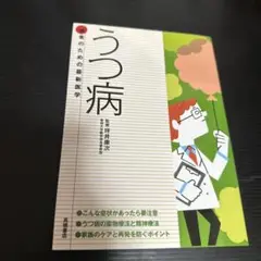 うつ病 こんな症状があったら要注意 最新の治療法と再発を防ぐポイント