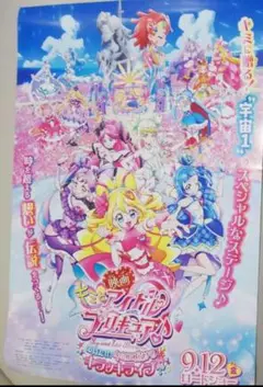 キラッキランランフェスタ会場特典　映画キミとアイドルプリキュア　B2ポスター