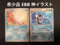 世界に11枚】ギャラドス 023/093 1st ebb ミラー psa9