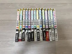 モザイイ 100 & 0 全巻セット