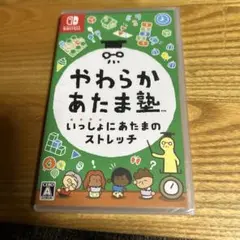 Switch やわらかあたま塾