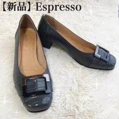 【 新品 】Espresso パンプス 幅広 レザー エナメル バックル グレー