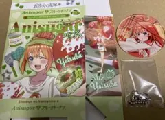 五等分の花嫁　アニシュガドーナツ　特典アクリルキーホルダー(五月)＆容器(四葉)