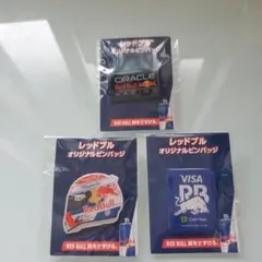 レッドブル オリジナルピンバッジ 3個セット