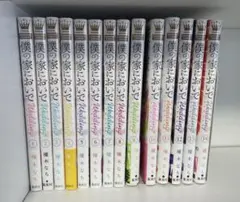 優木なち　僕の家においでWedding1-14巻セット