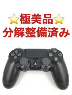 極美品 PS4 コントローラー 純正 ブラック B123