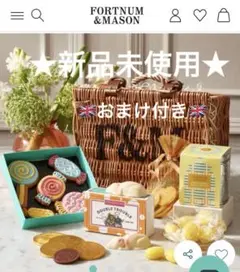 Fortnum&Mason F&M フォートナム&メイソン★ハンパー★バスケット F&M（フォートナムメイソン）ハンパ― - アンティークと薔薇雑貨