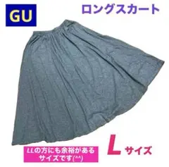 ♡美品♡GU ジーユー スウェットロングスカート グレー Lサイズ