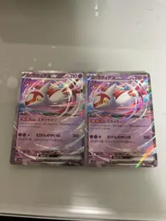 ラティアスex RR 2枚セット