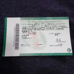 チケット半券/湯場忠志/2大会/東洋太平洋Sウェルター戦vsローレンテ