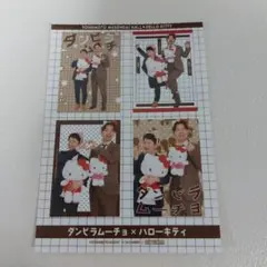 2025年最新】ダンビラムーチョ キティの人気アイテム - メルカリ