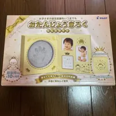 【未使用は★送料無料】PILOT おたんじょうきろく ベアデザイン