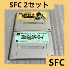 「激安」スーパースタジアム & parlor パーラー　スーパーファミコン