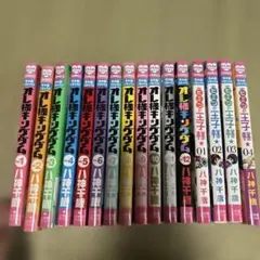 オレ様キングダム全巻＋ヒミツの王子様全巻 八神千歳