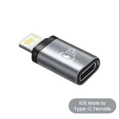 Type-C to Lightning 変換コネクタ 急速充電 高速伝送 × 1