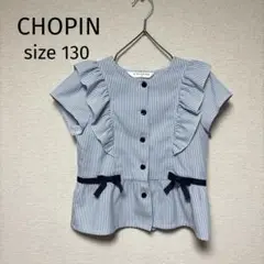 【CHOPIN 】ストライプ フリル ブラウス 130