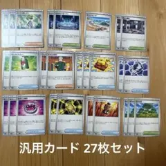 メガブレイブ メガシンフォニア 汎用カード まとめ売り 27枚セット