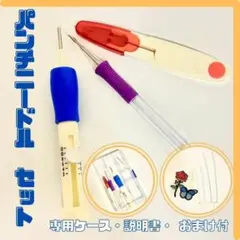 パンチニードル キット 刺繍 簡単 道具 セット 説明書付 匿名配送 毎日発送
