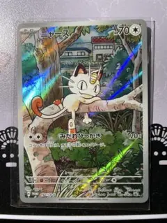 ニャースプロモ　開封済み