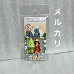 ご当地フチ子　ソフトクリームのフチ子　ずんだ　赤　コップのフチ子