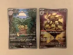 【ポケモンカードゲーム】フーディン&ナッシー AR
