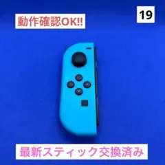 【最安値】JOY-CON（L）ネオンブルージョイコン左