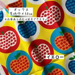 《オックス》りんごドット イエロー リンゴ アップル 女の子 入園 入学