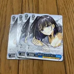 ヴァイスシュヴァルツ 枕を並べ合って オーロ・クロニー