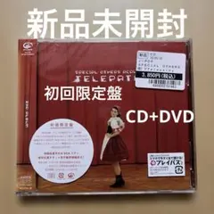 【新品未開封】Telepathy SPECIAL OTHERS ACOUSTIC