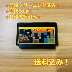 バトルシティー ファミコン レトロ ソフト