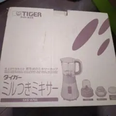 タイガーミルつきミキサー使用済み
