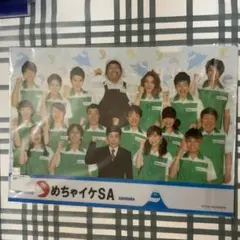 めちゃイケファイル